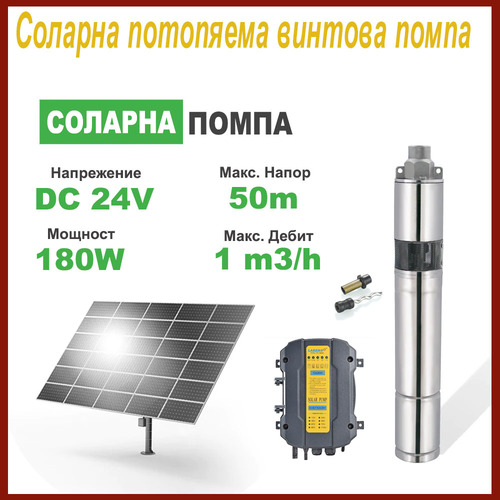 соларна помпа-24V-180W